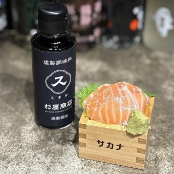 サーモン