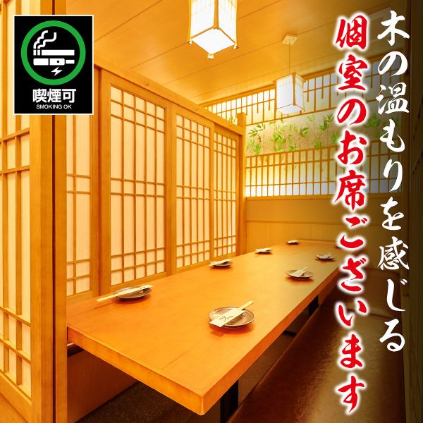 【デザイナーズ個室完備】2名様～OK！インテリアにこだわる個室空間で疲れを癒すひとときを…◎お勤め先の宴会,飲み会,女子会,二次会にもお気軽にご利用下さいませ。扉付きの完全個室を多数完備しているので接待やデートから、大人数のご宴会もおすすめです！