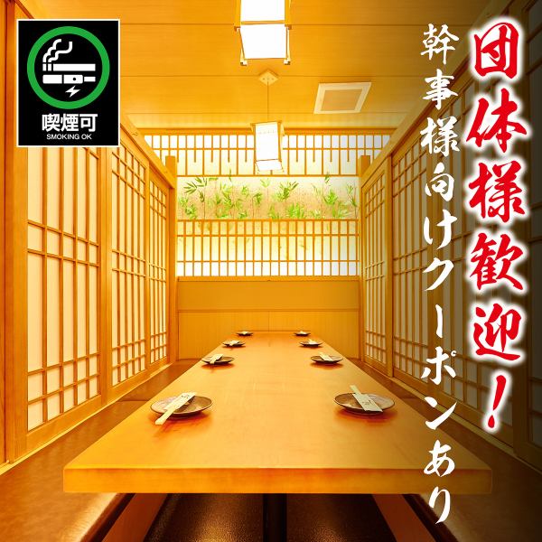 【貸切宴会なら当店へ！】貸切宴会・パーティーもご予約承ります！団体様用のお席も完備でご人数幅広くご案内可能です♪打ち上げ,宴会,飲み会,,誕生日パーティー,結婚式の二次会,同窓会にもオススメです！
