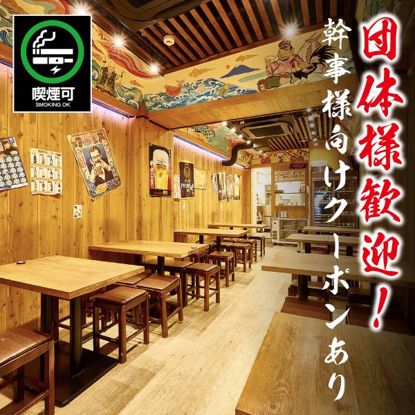 大人数での会社宴会や地域のお集まりも、当店なら広々とした空間でスムーズに開催可能です◎ 一体感のある座席配置で、大人数でも顔が見渡せる賑やかな宴を演出♪ 更に幹事様の負担を軽減する＜団体様向け特別クーポン＞もご用意中！予算を抑えつつ、質も量も妥協しない最高の打ち上げや歓送迎会を！