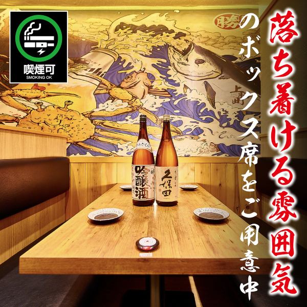 適度な仕切りが心地よいボックス席は、少人数での飲み会や語らいに最適な空間です◎ 周囲の視線を遮りつつ開放感を損なわない設計で、まるで行きつけの隠れ家のような安心感をご提供します♪ こだわりの和牛や朝獲れ鮮魚を囲みながら時間を忘れてリラックス。親しい友人や同僚と、深い対話を楽しむひとときを。