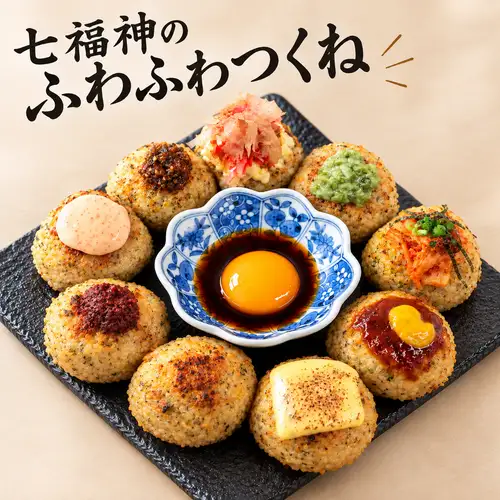 名物つくね12種食べ比べ