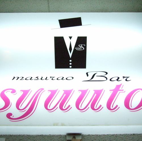 飲み放題あり！