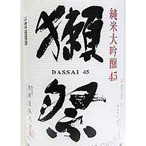 獺祭　純米大吟醸45％