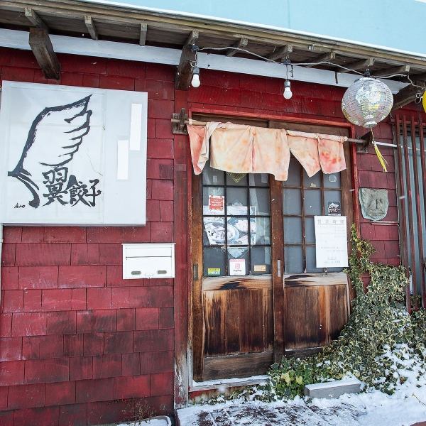 [1 minute walk from Ito-Yokado in Mihara] The only restaurant in Southern Hokkaido where you can enjoy sword-cut noodles and Hunan cuisine.The owner of the restaurant on his way back from China said, "I want people from Southern Hokkaido to eat authentic food."Hunan cuisine using spices such as sword-cut noodles that are made by scraping a lump of wheat dough and blowing it into hot water, and authentic Japanese pepper and Japanese pepper (Fajao) ordered from China are all gems that are snarling and groaning.