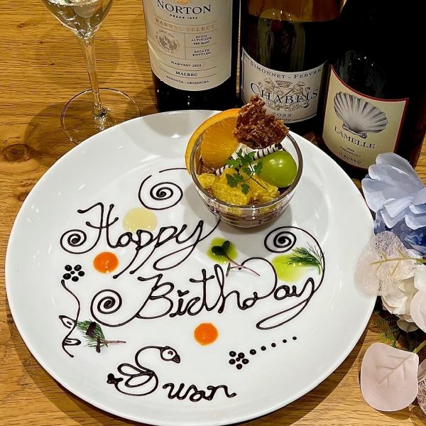 お誕生日や記念日のお祝いに!【アニバーサリープレート】