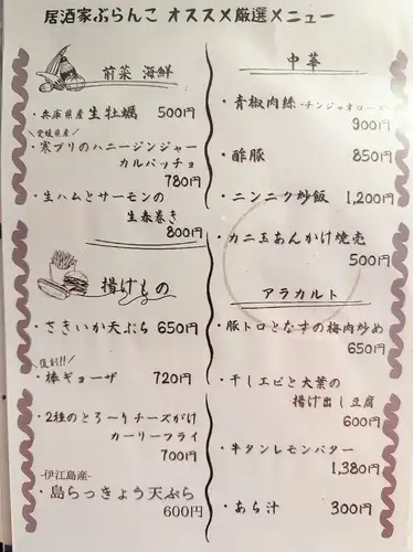 オススメ厳選メニュー
