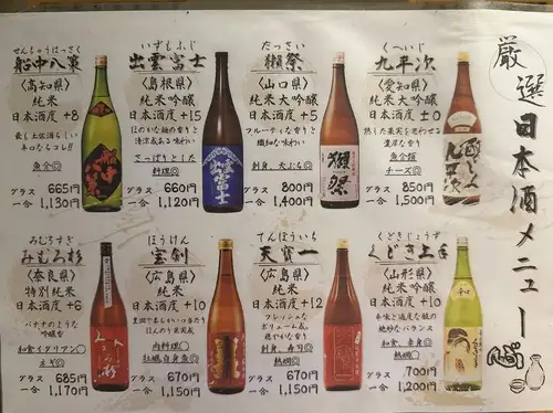 厳選日本酒メニューがおすすめです
