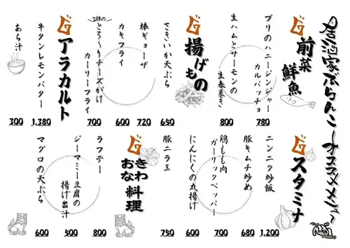 オススメ厳選メニュー