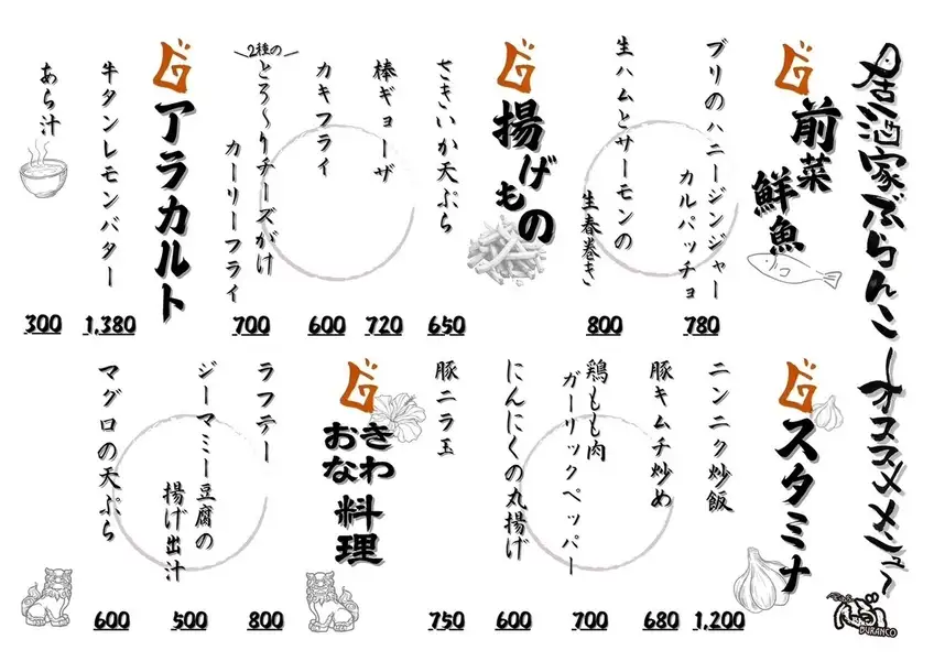 期間限定 おすすめメニュー