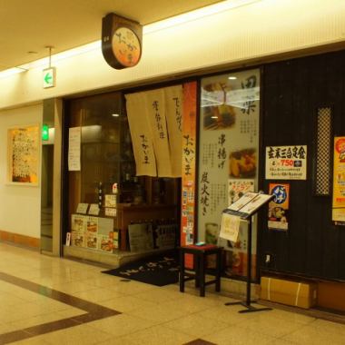 Since it is located in the 3rd building in front of the Osaka station, it is directly connected to the station and excellent location! Because it has 6 seats for digging and half seats for up to 8 people, please use for banquets · girls' societies etc!