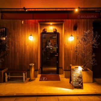 Rojiura 是一家成人餐廳兼酒吧，安靜地位於後巷。我們提供一個“用餐空間”，您可以在這裡放鬆身心，享受從快速喝一杯到豐盛大餐的一切。下班後，請與您的朋友和親人一起度過您最喜愛的時光。