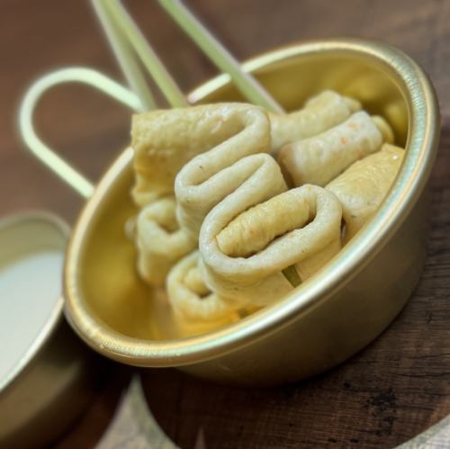 韓国おでん(お一人様2本まで)