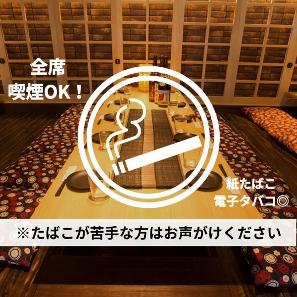 【札幌站步行1分钟！现代日式座位】宽敞的餐厅，可容纳2至60人。另设包间！适合2至60人的团体用餐。