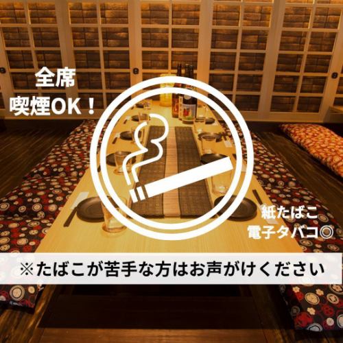 점내는 전석 흡연 OK (종이 담배, 전자 담배 가능)! 자리에서 느긋하게 일복하실 수 있습니다.담배가 약한 분은 직원에게 말씀해주십시오.※사진은 계열 점포의 내관입니다.