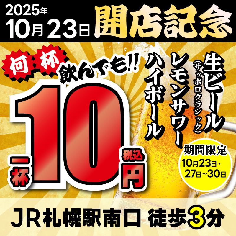 【欢迎会、欢送会】可在包间举办宴会♪最多可容纳40人！