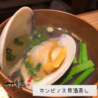 千葉県産　活・ ホンビノス貝の酒蒸し 1ヶ