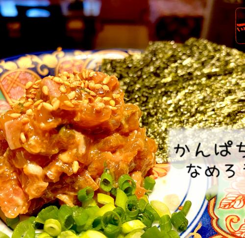 カンパチなめろう