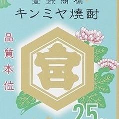金宮是完美的燒酒高球。