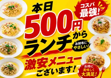 毎週 平日 11時~13時 500円ランチ しております
