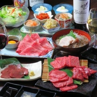 【肉秀堪能】松コース◆黒毛和牛、上タン、上ハラミ、肉寿司、贅沢な全11品食事のみのコース
