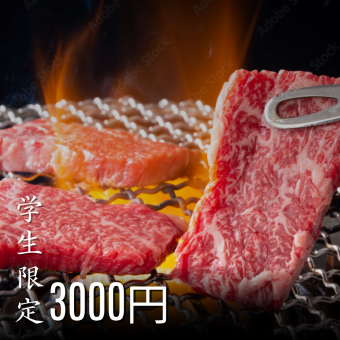 【学生集まれ♪♪月から木曜限定】100分学生食べ放題コース3000円