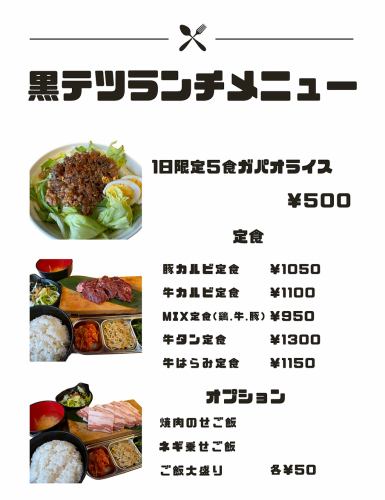 平日ランチメニューも♪