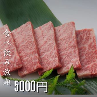 牛タンや国産和牛カルビと生ビール付き100分食べ飲みプラン♪5500円→5000円