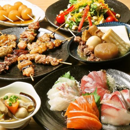◆当店1番人気◆ 梅コース<全9品>庄内名物いも煮や新鮮なお造り♪自慢の串盛りを是非!