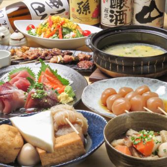 ◆当店1番人気◆ 梅コース＜全9品＞庄内名物いも煮や新鮮なお造り♪自慢の串盛りを是非！