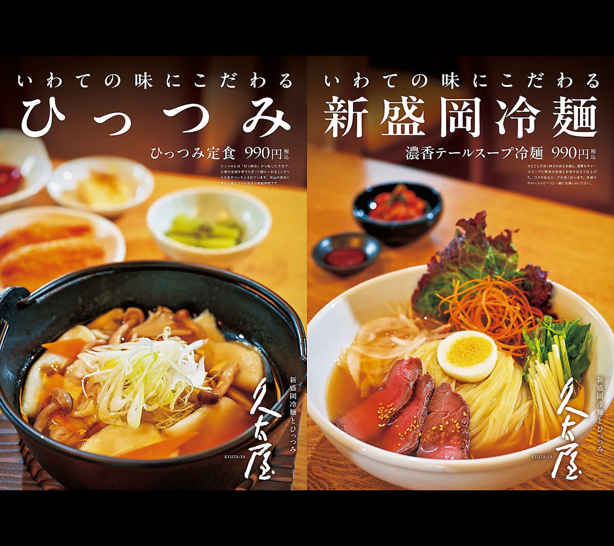 老字號冷麵店「戸田久」直營新店進駐Hot Pepper啦！