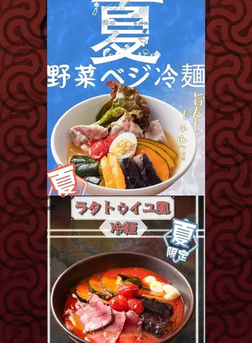 季節限定メニューもぜひ!