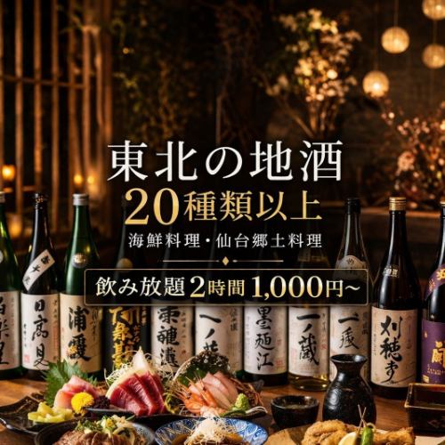 飲み放題ございます！！