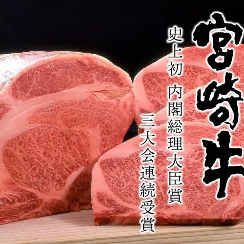 新鮮で上質な宮崎牛を扱っております