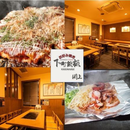 For piping hot teppanyaki and okonomiyaki, this is the place! 120% satisfaction with both taste and customer service.