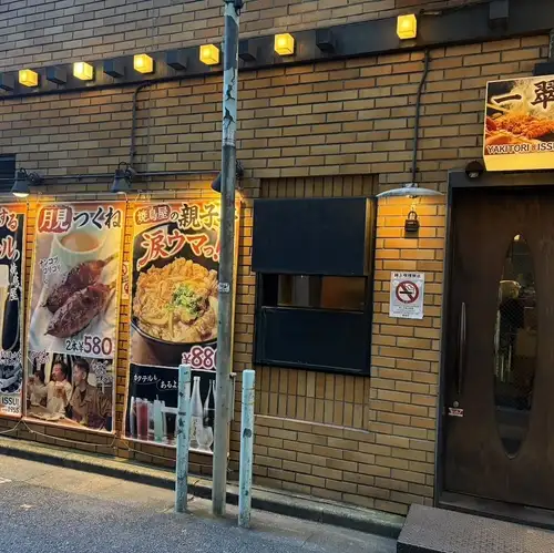 池袋で人気の一翠の2号店