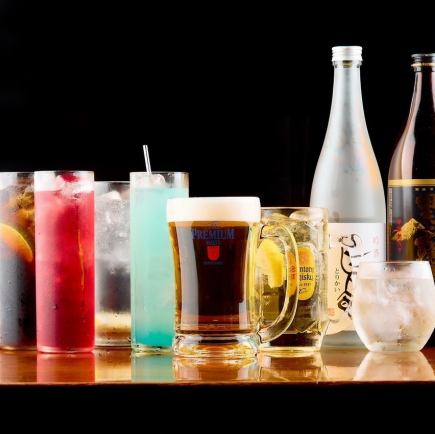 【2時間まるまる飲み放題!】一翠の飲み放題プラン◆2500円(税込)