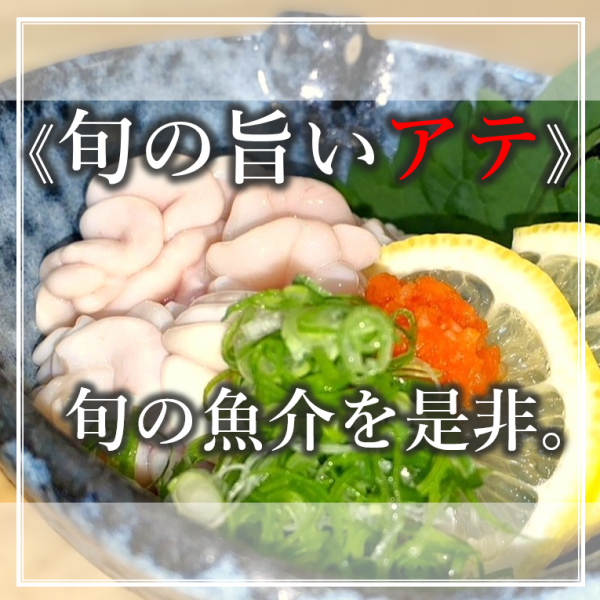 【旬鮮】天ブリ、ヨコワ、カワハギ、タラ白子など旬の味覚続々入荷☆