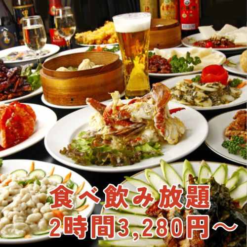 【食べ飲み放題限定価格】◆170種 本格中華料理2h食べ飲み放題 3,280円◆単品飲み放題もございます