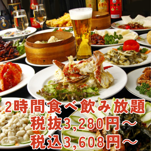 2h食べ飲み放題3,280円♪