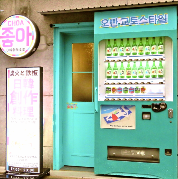 [The floor can be reserved for up to 24 people ◎The sign of the store is this cute door!!] When you open the door, you will find yourself inside the store where you can fully enjoy the Korean atmosphere with Korean-style neon tubes★ 2nd floor We can also reserve the floor for parties of 12 to 24 people!! We can also accommodate other numbers of people!! Please feel free to contact us!!
