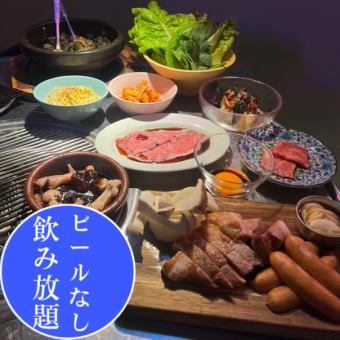 [◆120分鐘無限暢飲（LO 90分鐘）◆共10道菜]和牛五花肉套餐♪ 5,500日圓