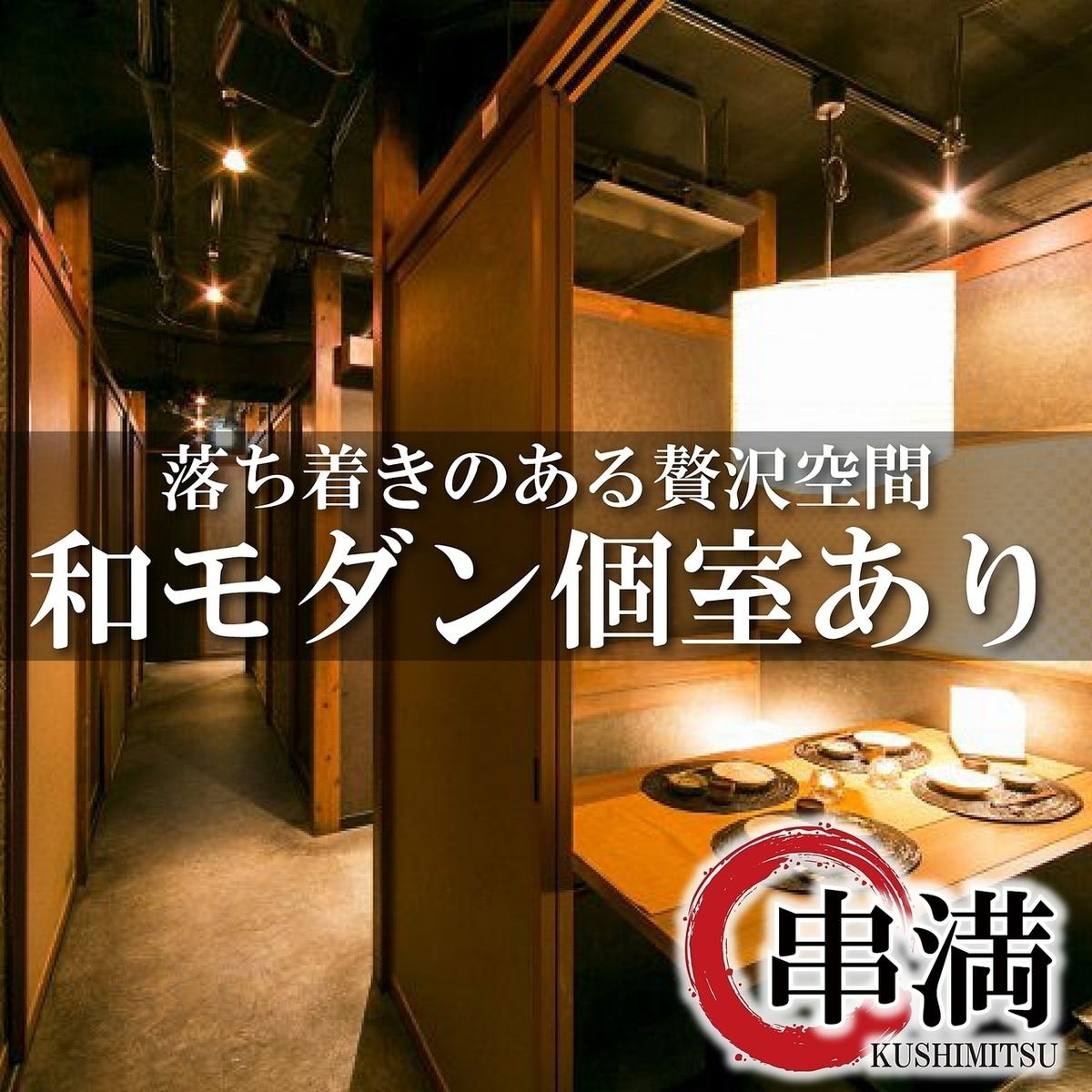 The third floor has limited seating in private rooms. Please make your reservation early!