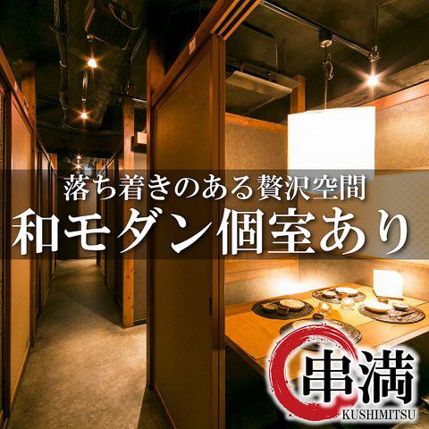 The third floor has limited seating in private rooms. Please make your reservation early!