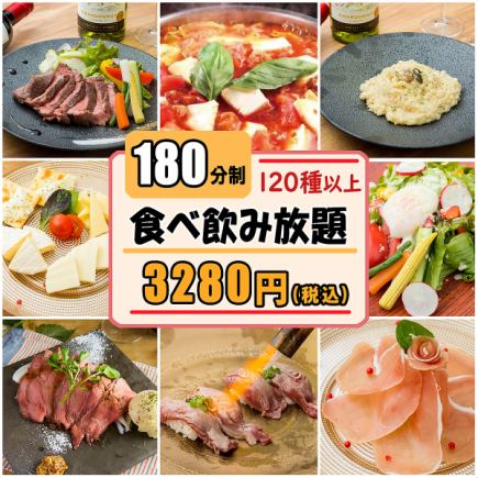 最受歡迎★每天限定3組「超過120種！3小時肉壽司及烤牛肉自助餐及無限暢飲」3,280日圓