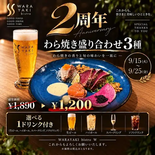 ■2nd Anniversary