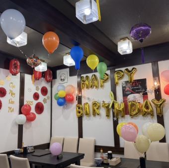 Our specialty is helping customers liven up their events by decorating the store with balloons and decorations for parties! We want to support you as much as we can, so if you have any questions, please contact us at the store!