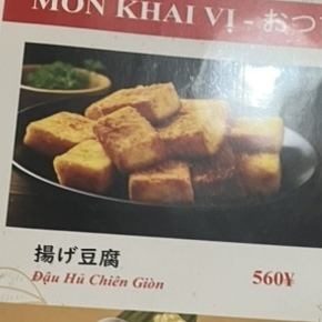 fried tofu