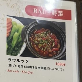 Laurukku（用甜辣魚露醃製的煮蔬菜和豬肉）