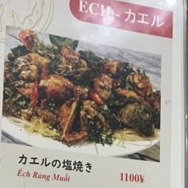 カエルの塩焼き